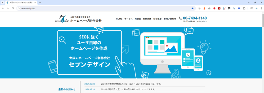 GoogleChromeで容量を確認したいページを開く画像