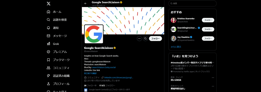 Google SearchLiaisonアカウントの画像