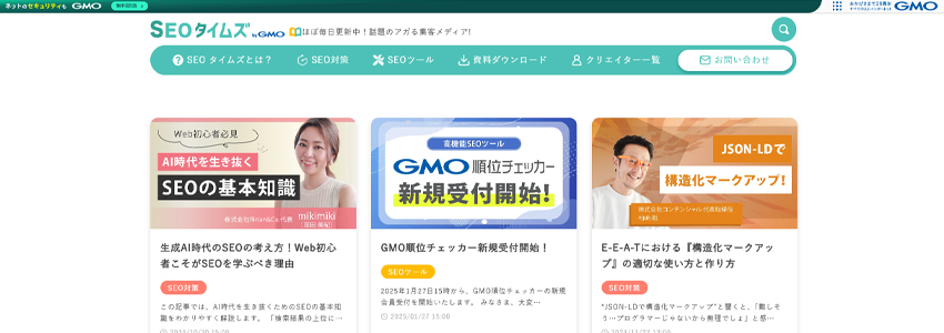 SEOタイムズの画像