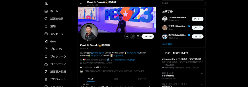 鈴木謙一氏のXアカウント画像