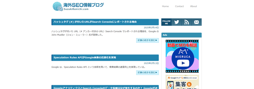 海外SEO情報ブログの画像