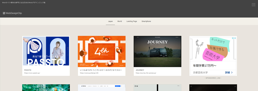 Web Design Clipの画像