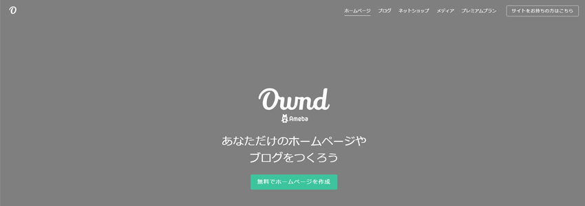 Ameba Owndの画像
