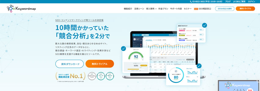 keywordmapサイトの画像