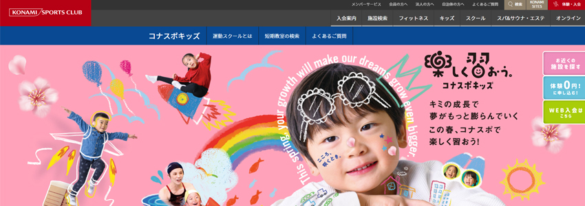 コナミのLPの画像