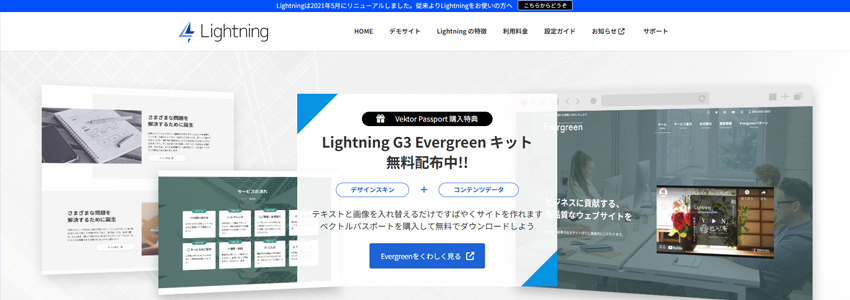 Lightningの画像