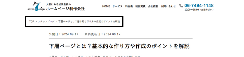 パンくずリスト