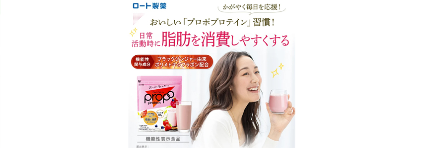 プロポプロテインのLPの画像