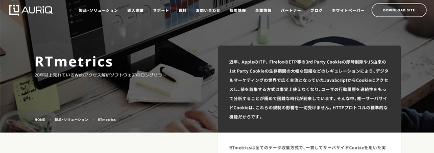 Rtmetricsのホームページの画像