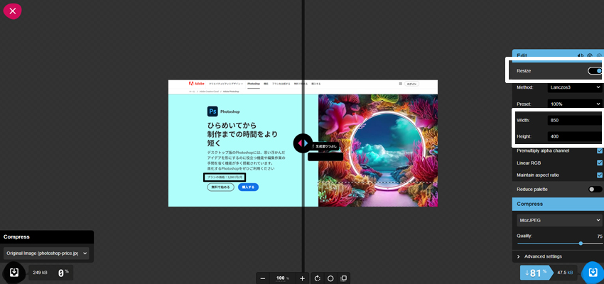 squoosh（無料）の画像