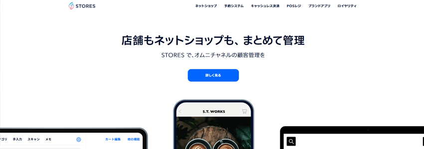 STORESの画像