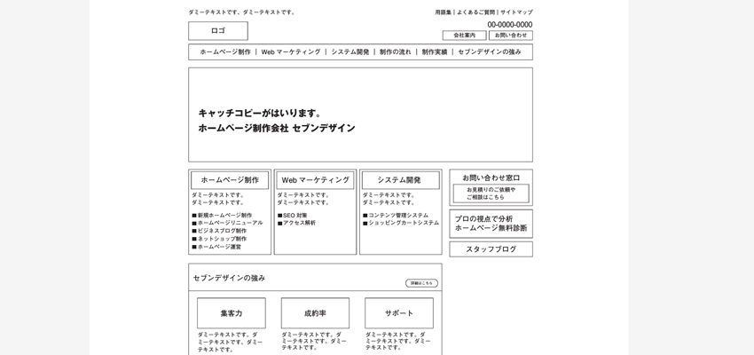 ワイヤーフレームのイメージ画像