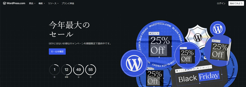 WordPressの画像