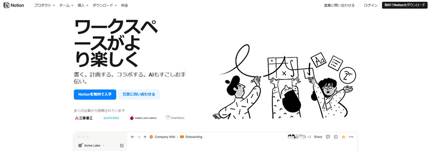 Notionサイトの画像