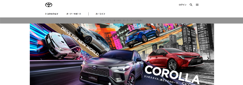 トヨタのホームページの画像