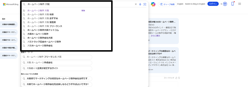 Bing検索のサジェストキーワードの画像