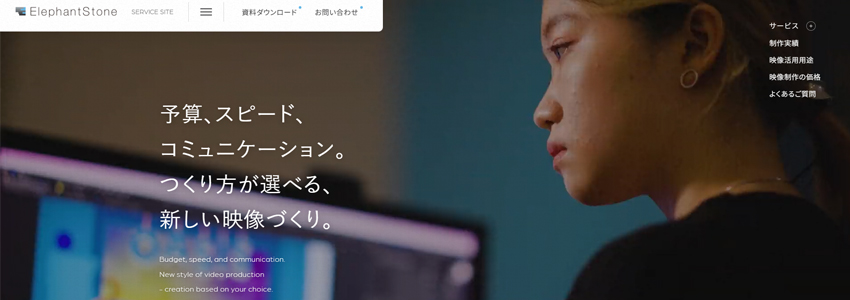 エレファントストーンサイトにある動画の画像