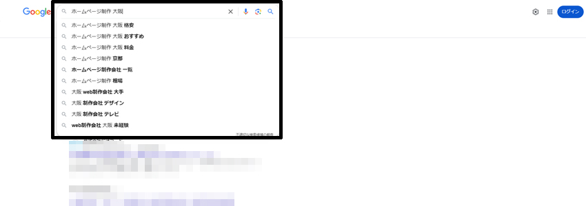 Google検索のサジェストキーワードの画像