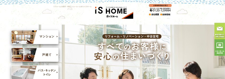 イズの画像