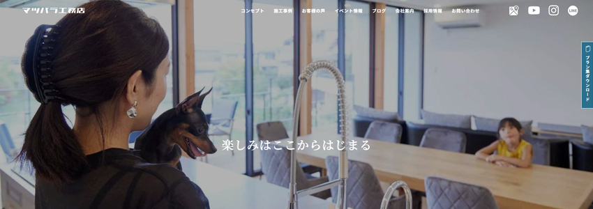 松原工務店の画像