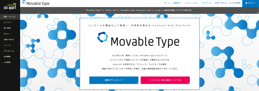 Movable Typeサイトの画像