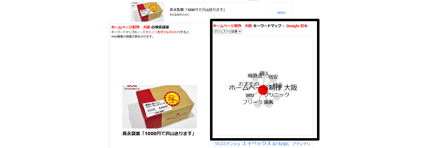 OMUSUBIのサジェストキーワードの画像