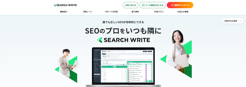 SEARCH WRITEサイトの画像