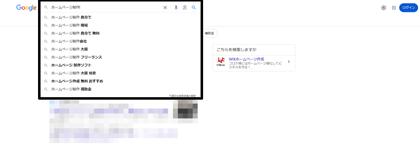 サジェストキーワードの画像