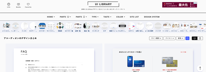 UI LIBRARYの画像