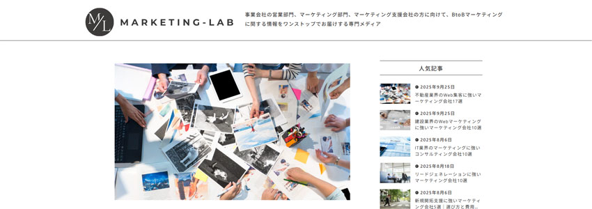 不動産業界のWeb集客に強いマーケティング会社17選