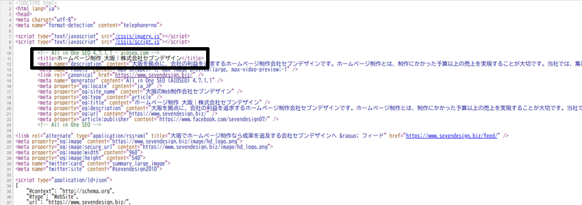 HTMLでページタイトルを設定する箇所の画像