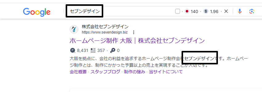 meta descriptionの例の画像