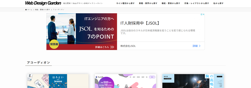 Web Design Gardenの画像