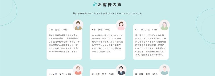 テキストとイラストアイコンのお客様の声の画像