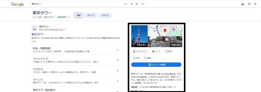 【大阪 スイーツカフェ】で検索したときに表示されるナレッジパネルの画像