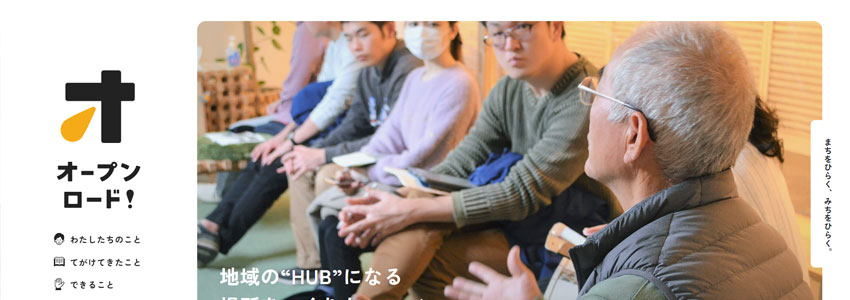利便性の高いサイトの画像