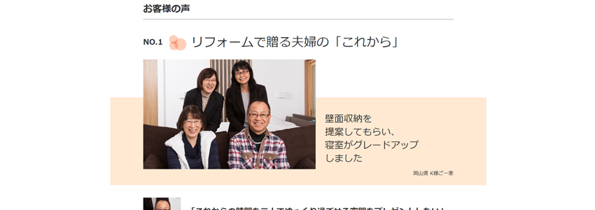 テキストと写真のお客様の声の画像