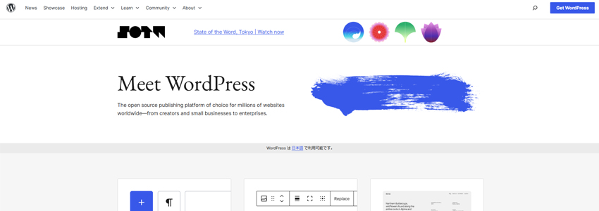 WordPress.orgサイトの画像