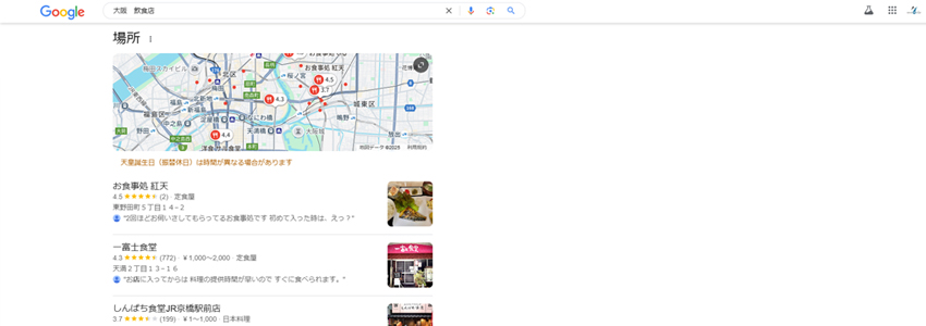 Googleのローカルパックの画像