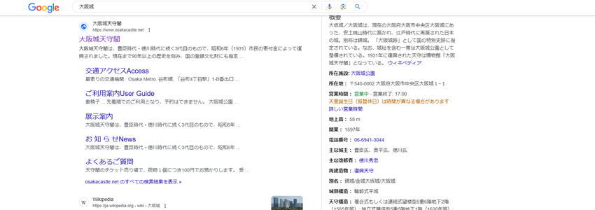 Googleのサイトリンクの画像
