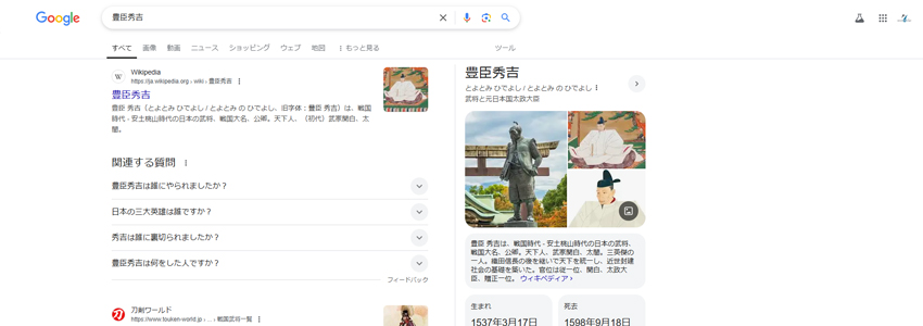 Googleのナレッジパネルの画像