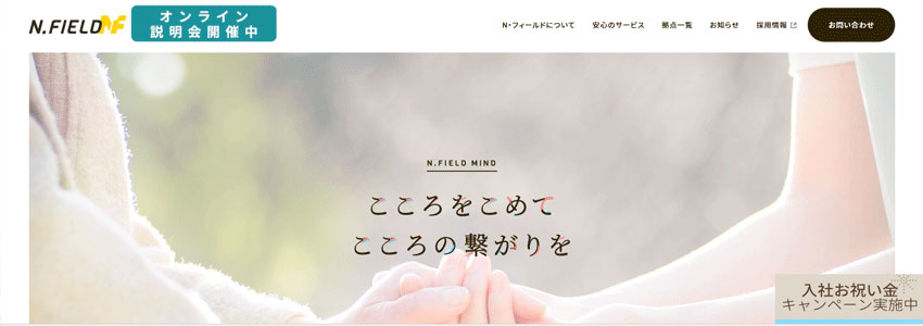N・フィールドサイトの画像
