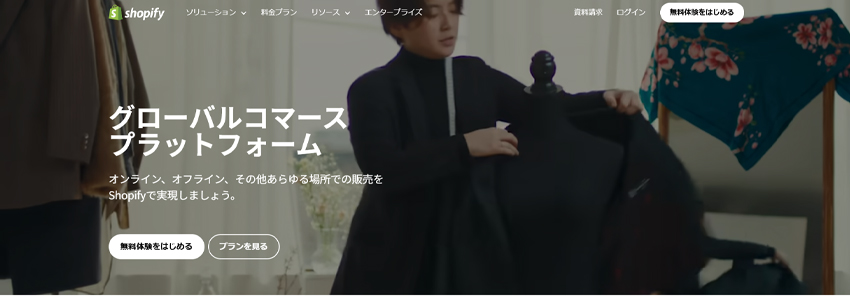 Shopifyサイトの画像
