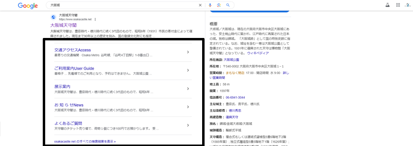 サイトリンクの画像