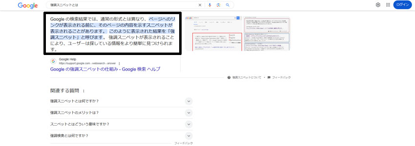 アンサーボックスの画像