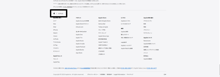 フッターに設置するパンくずリストの画像