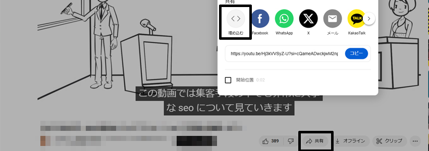 YouTube動画をホームページに埋め込む方法の画像