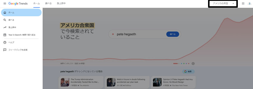 Googleトレンドで国を選択する場所を示す画像
