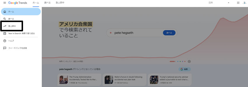 Googleトレンドの急上昇中の場所を示す画像