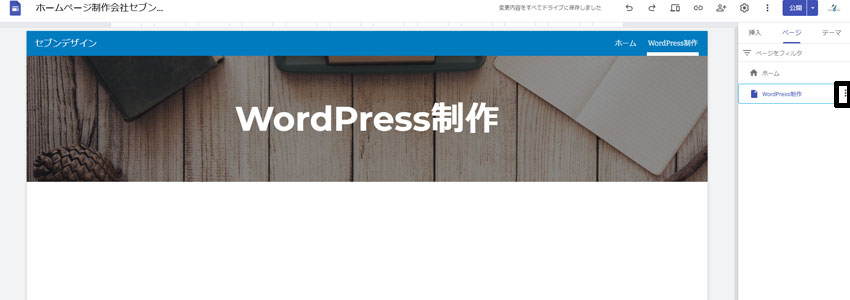 Googleサイトのナビゲーションメニューのメニューアイコンの画像
